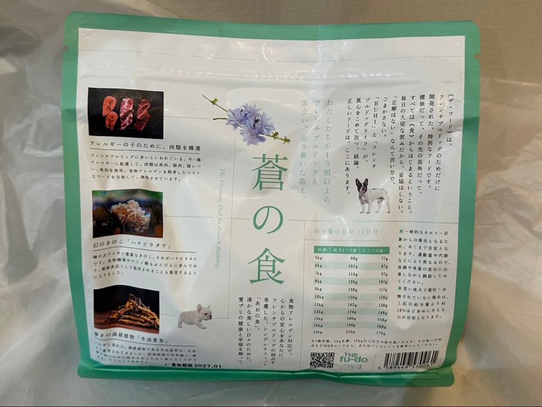 ザ・フード　1kg 2袋