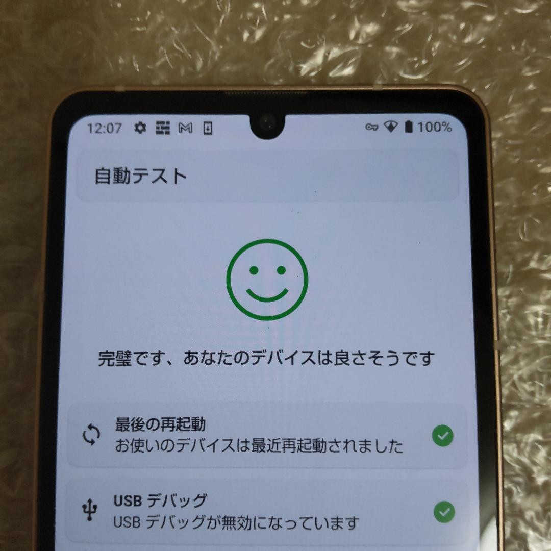 AQUOS sense6s SHG07 バッテリー87%