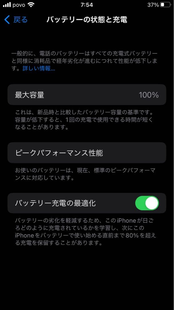 iPhone8 64GB simフリー　画面割れ