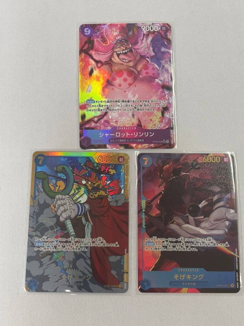 ワンピースカード パラレル11枚まとめ売り ロー ゾロ サンジ ドフラミンゴ