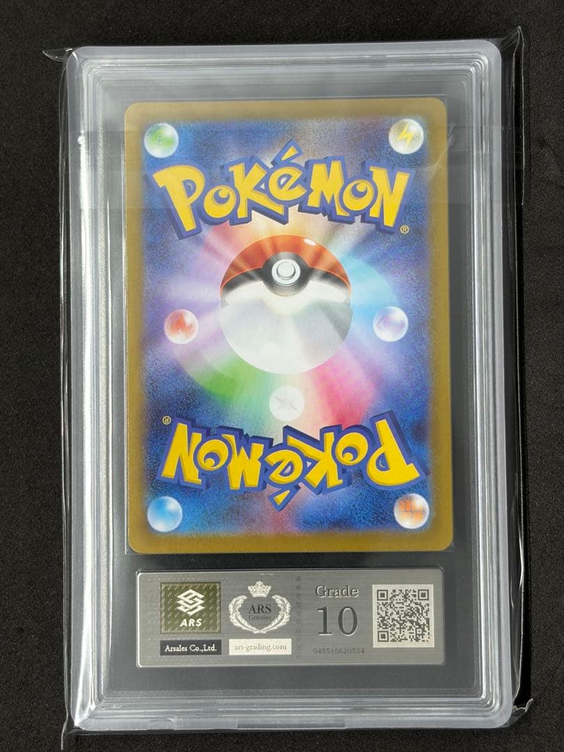 ARS10 イーブイex SAR ポケモンカード ポケカ (psa10相当