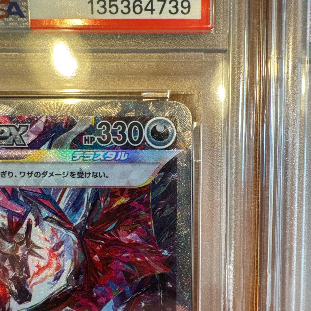 ポケカ引退品 PSA10 まとめ売り④