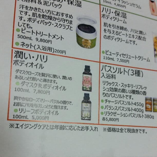 フランシラボディオイル
