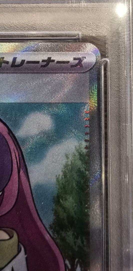【*ん様 2023年 ポケモンカード ミモザ #100 スーパーレア　PSA 1