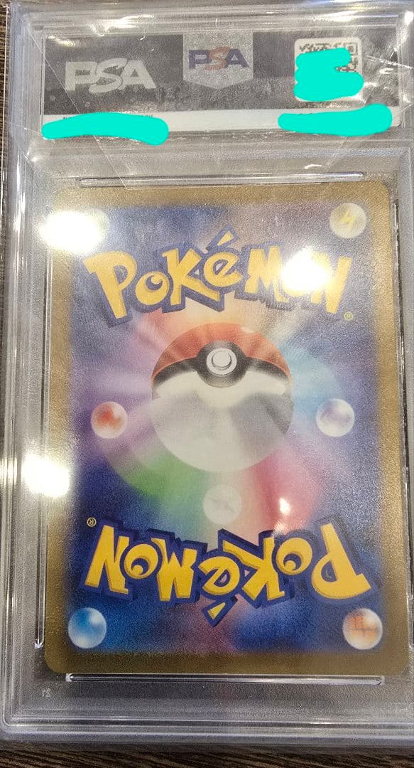 【*ん様 2023年 ポケモンカード ミモザ #100 スーパーレア　PSA 1