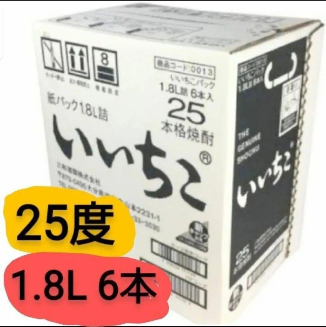 A579 いいちこ 麦焼酎 25度 1800ml パック ６本