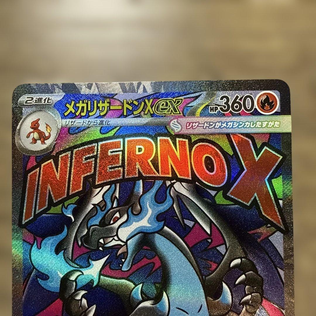 メガリザードンx ex MA 223/193 メガドリームEX 2枚セット