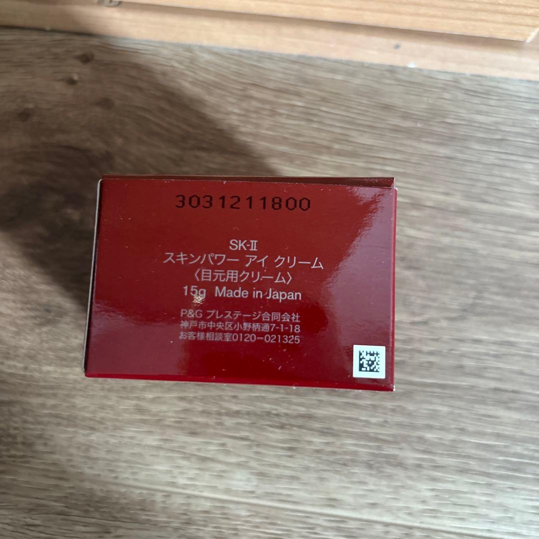 新品　sk-2 SK-II スキンパワー アイクリーム　新品　箱付き