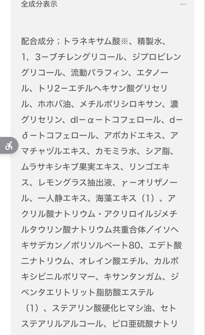 アルビオン　エクシア　ブライトニング エクストラリッチミルク　試供品
