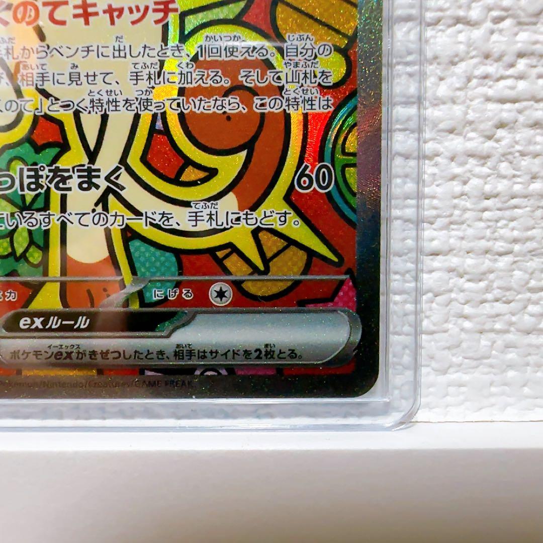 【ポケモンカード】ニャースex SR ムニキスゼロ