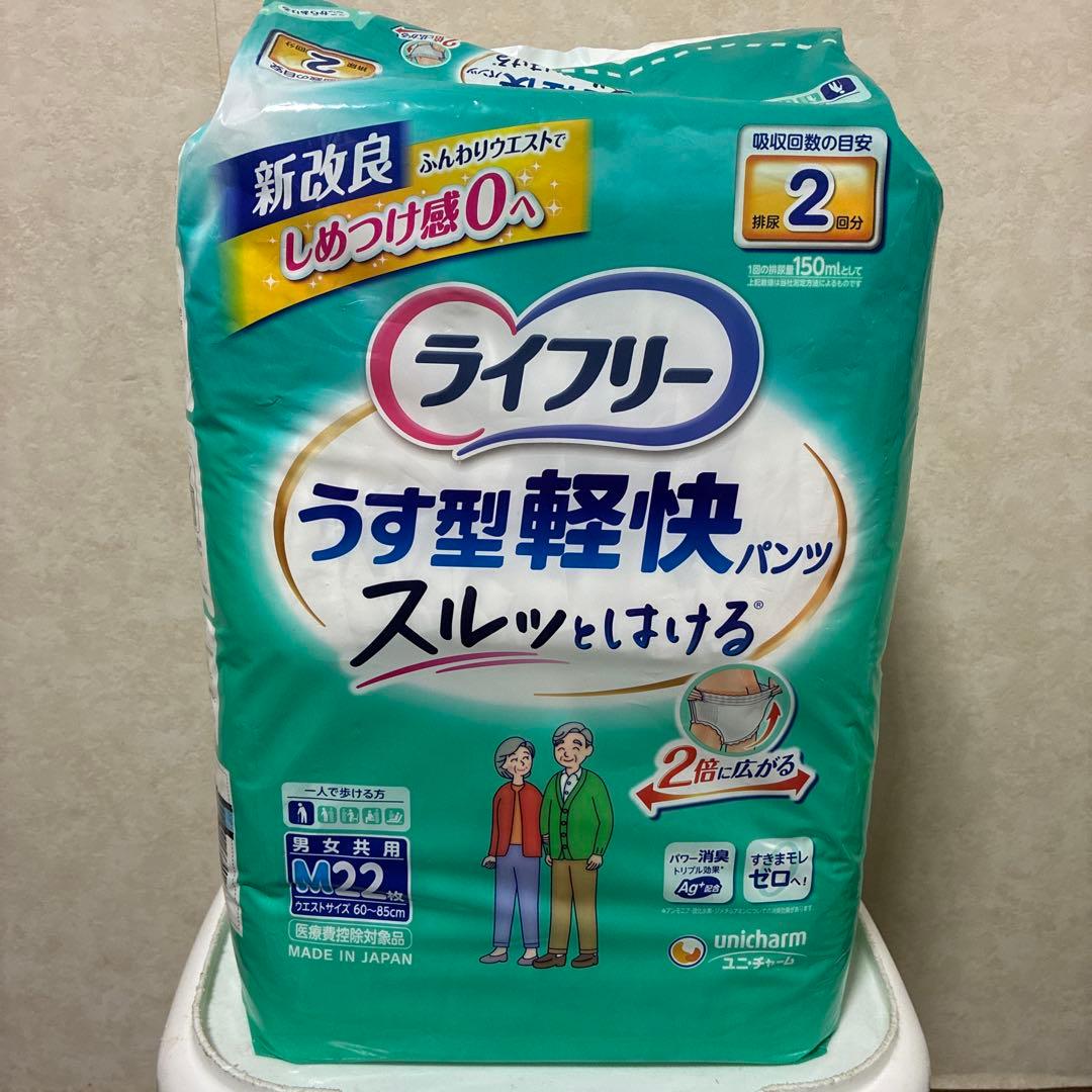 ライフリー うす型軽快パンツ Mサイズセット