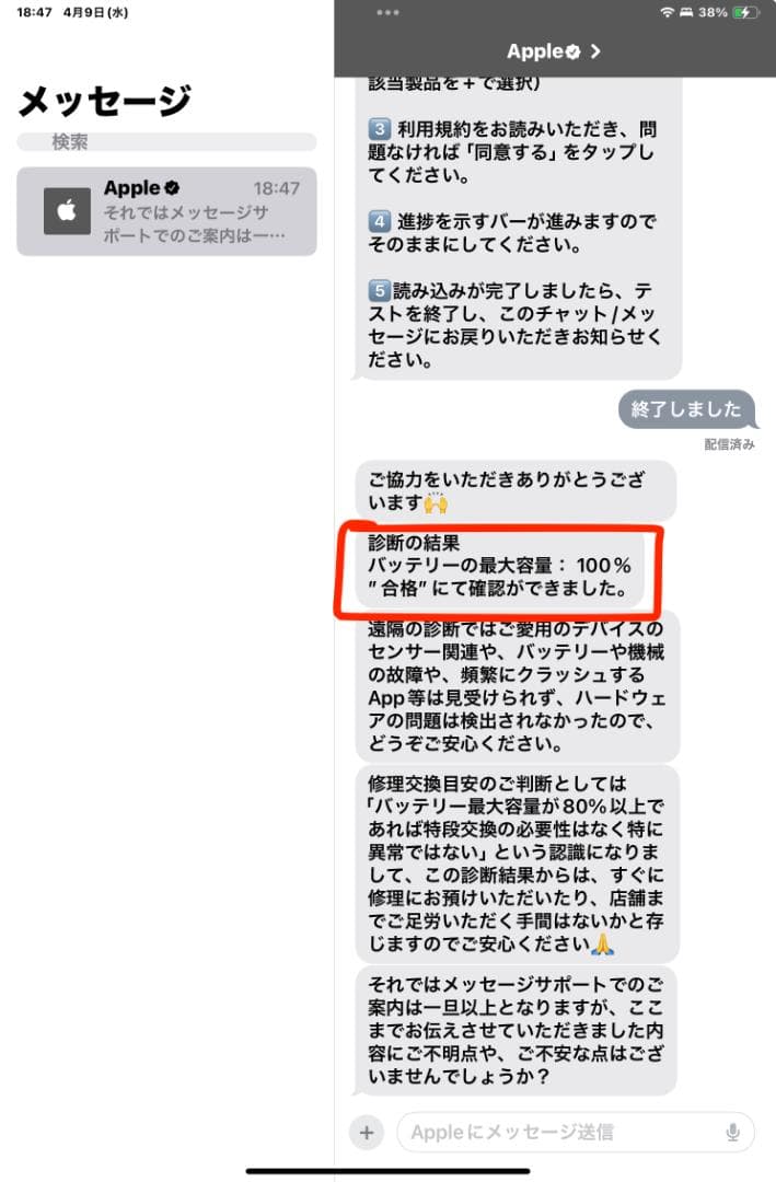 iPad mini（第6世代） セルラー 256GB SIMフリー