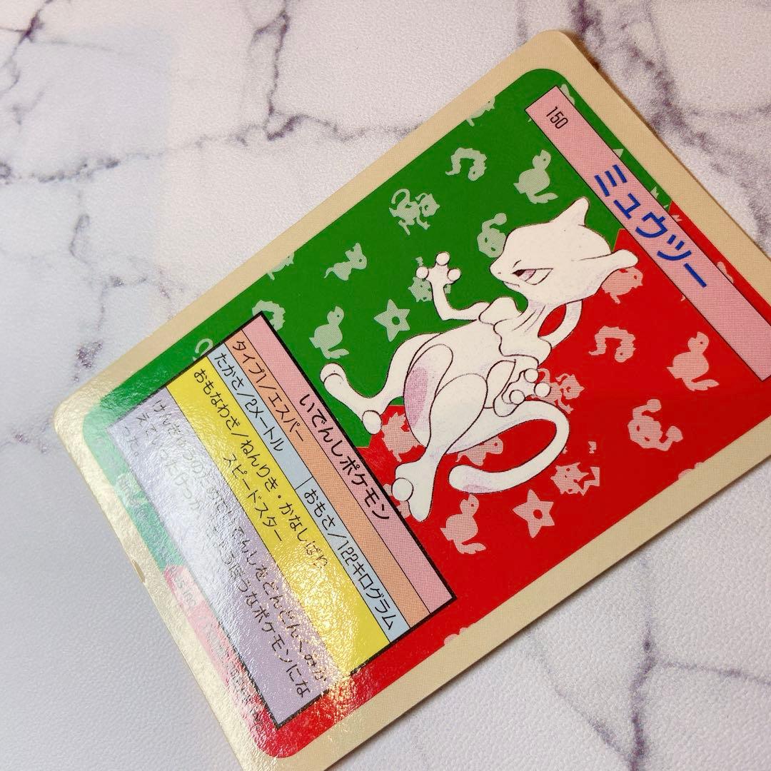 トップサン ポケモンカード ミュウツー 青裏