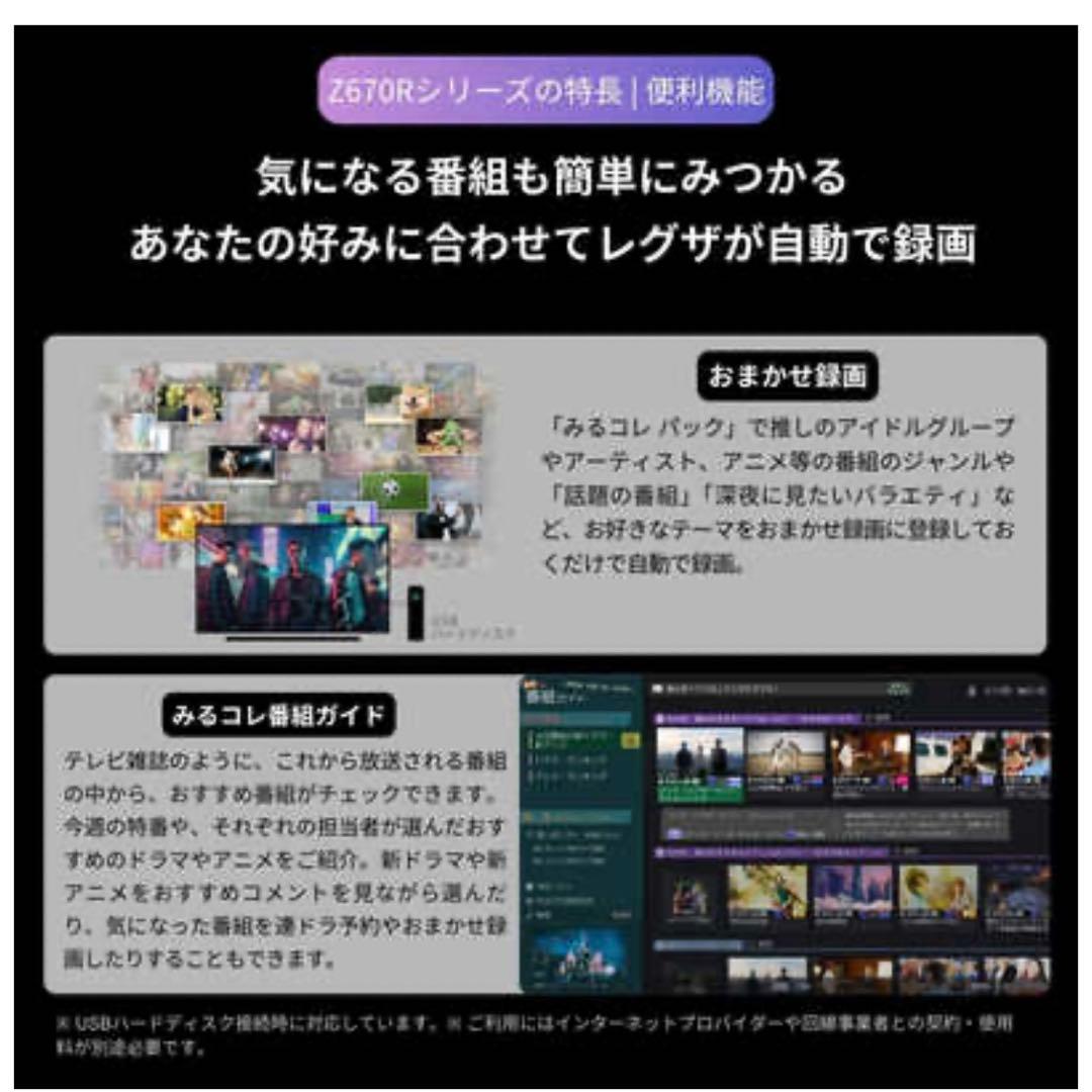REGZA♡レグザ 2025年モデル 43型 43Z670R