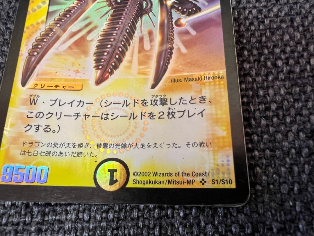 初期・2002年 光輪の精霊シャウナ S1/S10 スーパーレア デュエマ