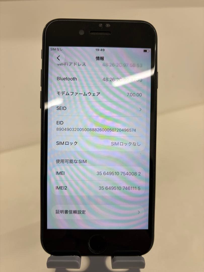 Apple iPhone SE 第二世代(SE2) ブラック 本体