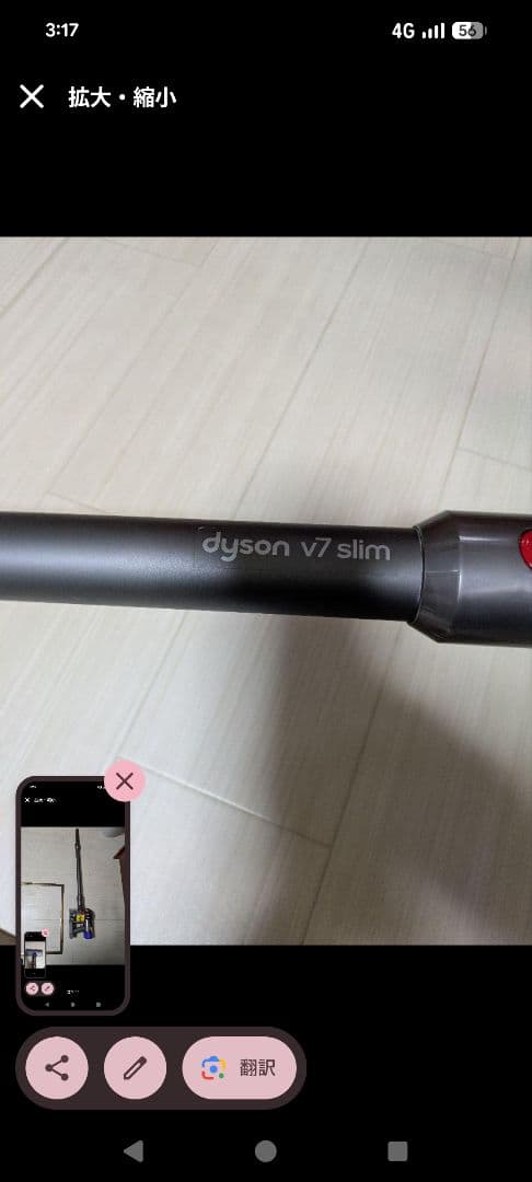 ダイソン　Dyson　V7　Slim　スティッククリーナー　掃除機