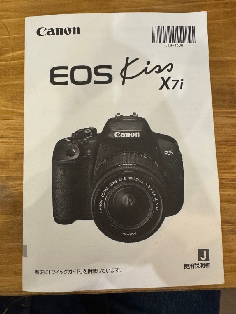 Canon EOS Kiss X7i 本体＋レンズ