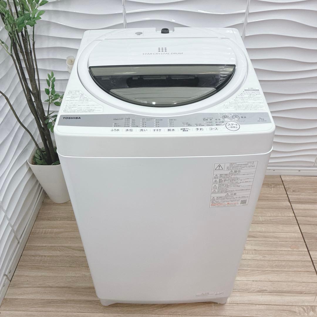 ◇大阪府 神戸市 配達無料5ヶ月保証！◇東芝◇洗濯機◇7.0kg◇2020年製◇