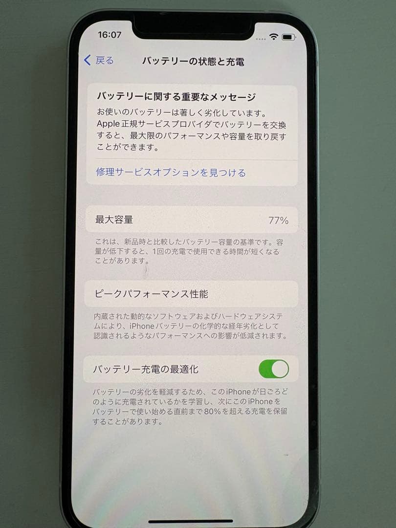 iPhone12 本体