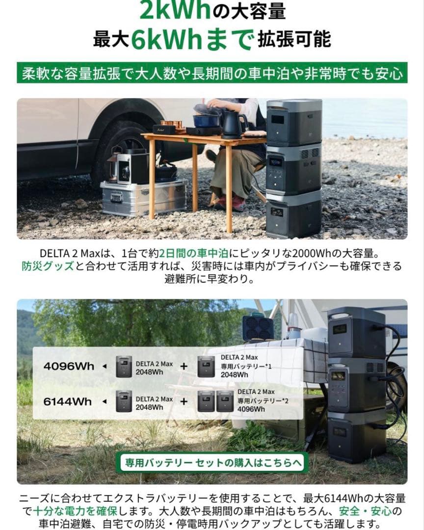 EcoFlowポータブル電源 DELTA2Max 2048Wh大容量　リン酸鉄