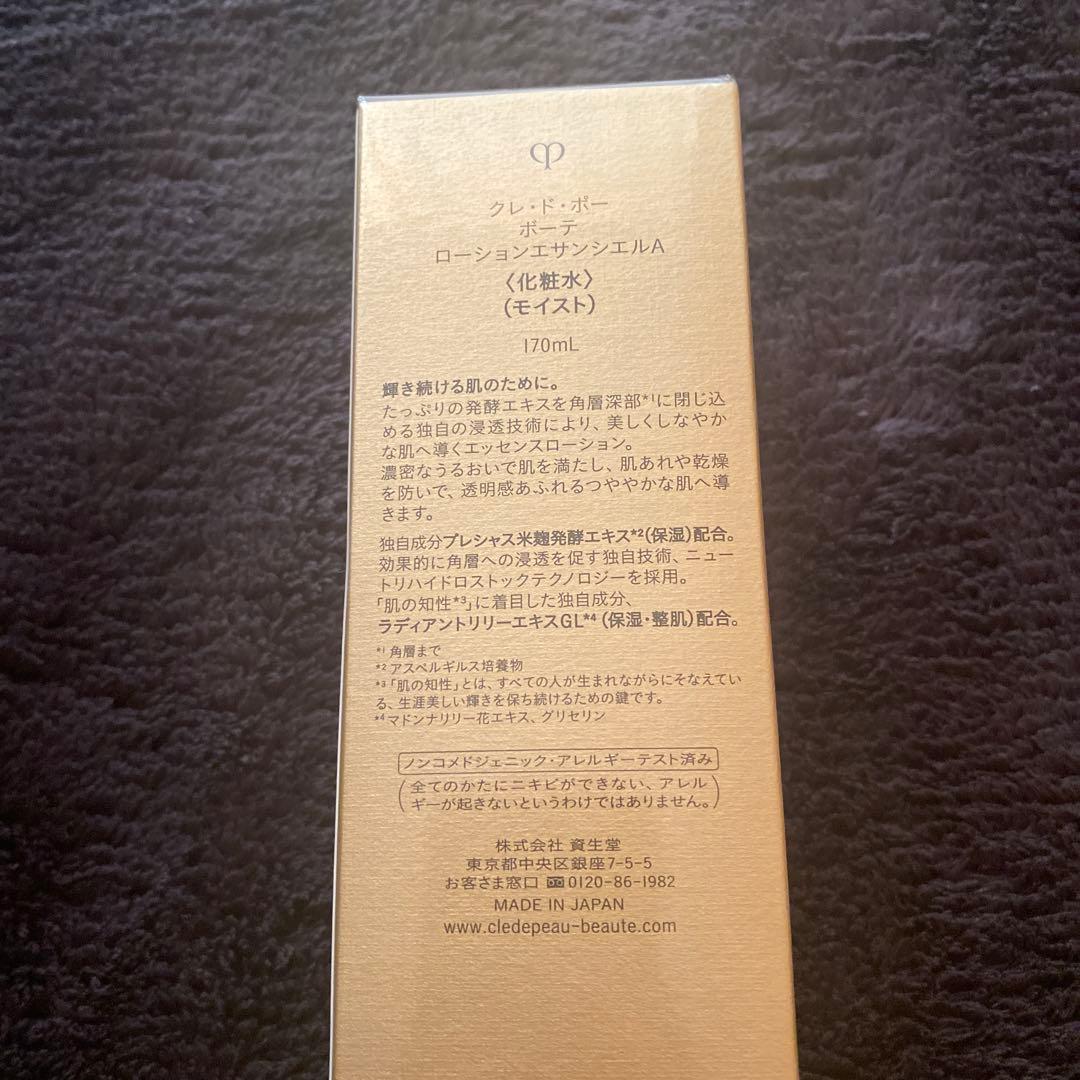 化粧水・ローション・トナー yuuu