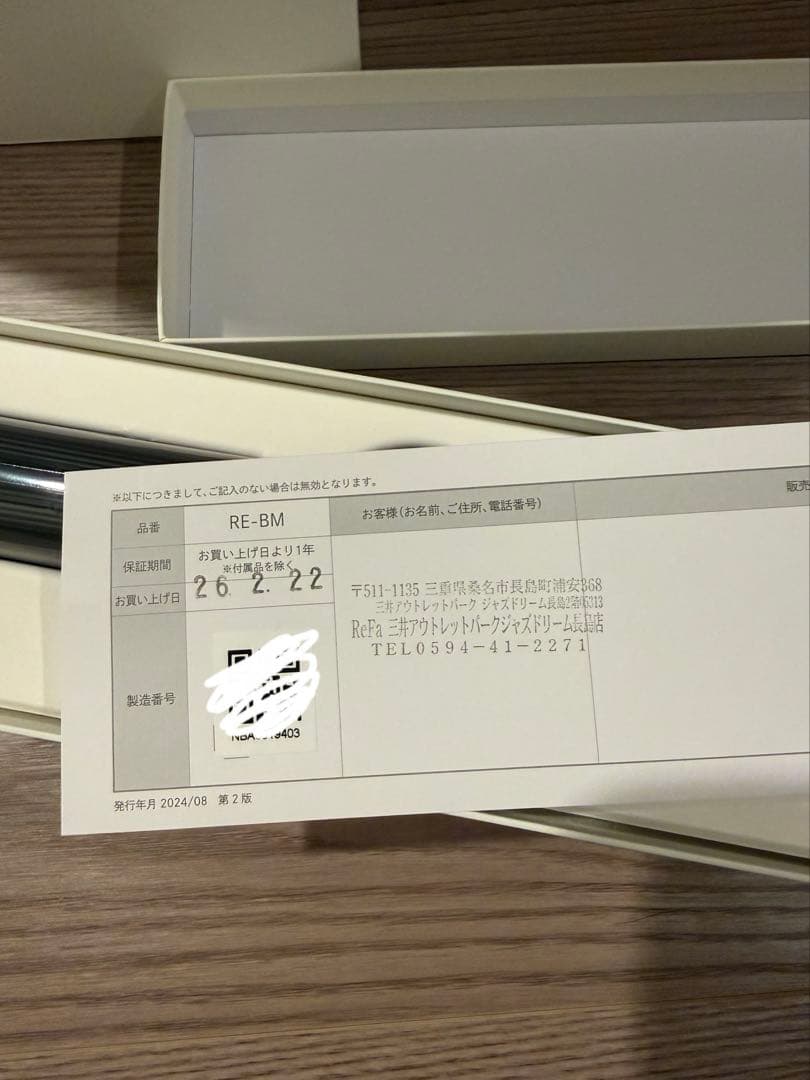 ReFa ストレートヘアアイロン ブラック新品