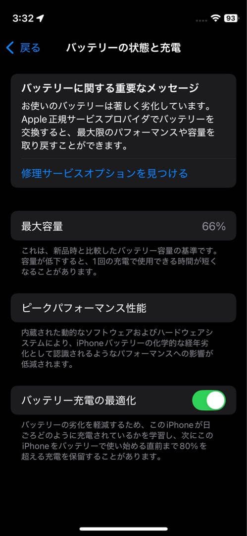 Apple iPhone 12 mini256GBSIMフリー