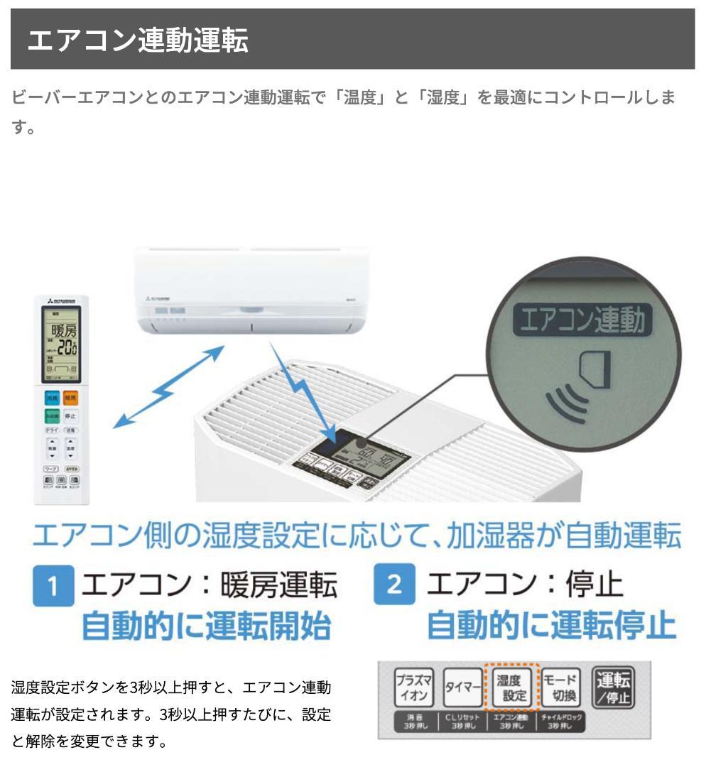 三菱重工　ハイブリッド式加湿器　12〜19畳 SHK70VR-W