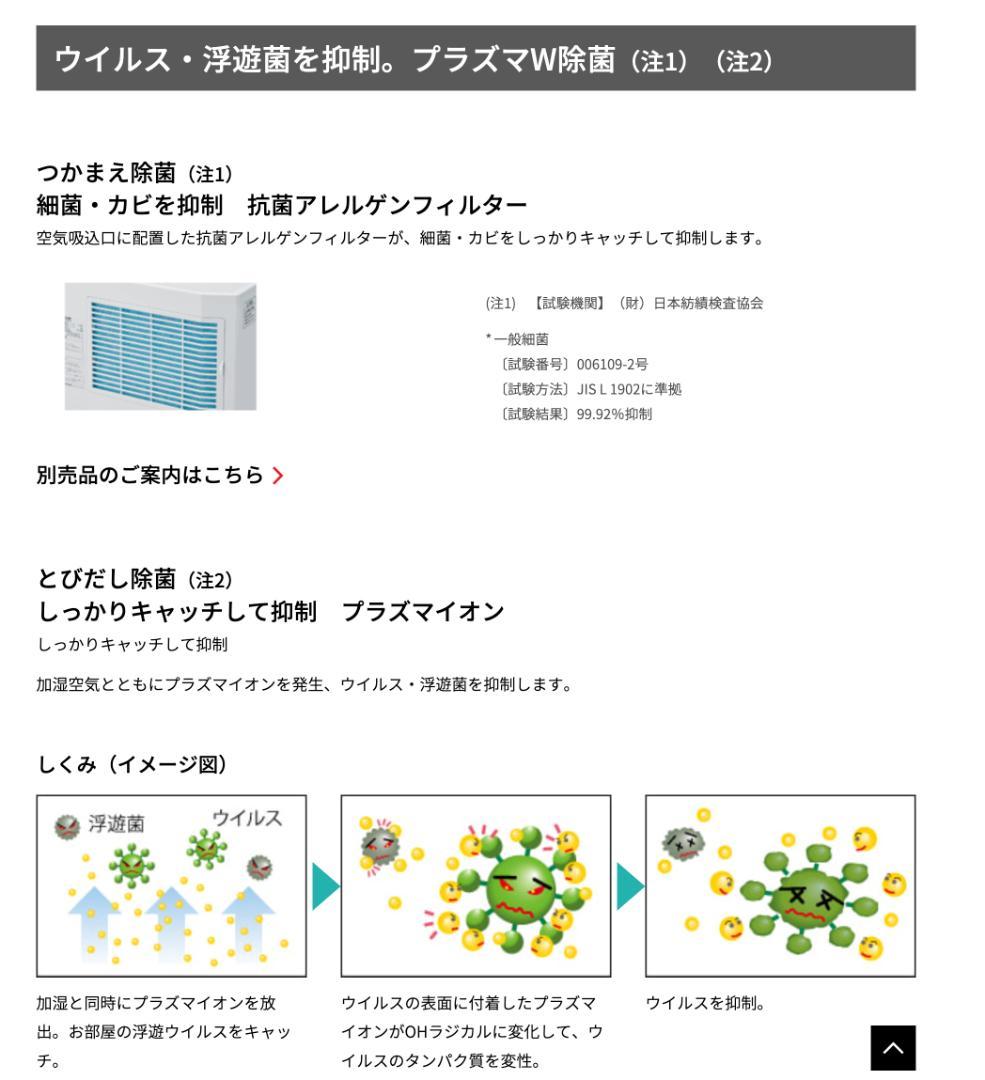 三菱重工　ハイブリッド式加湿器　12〜19畳 SHK70VR-W