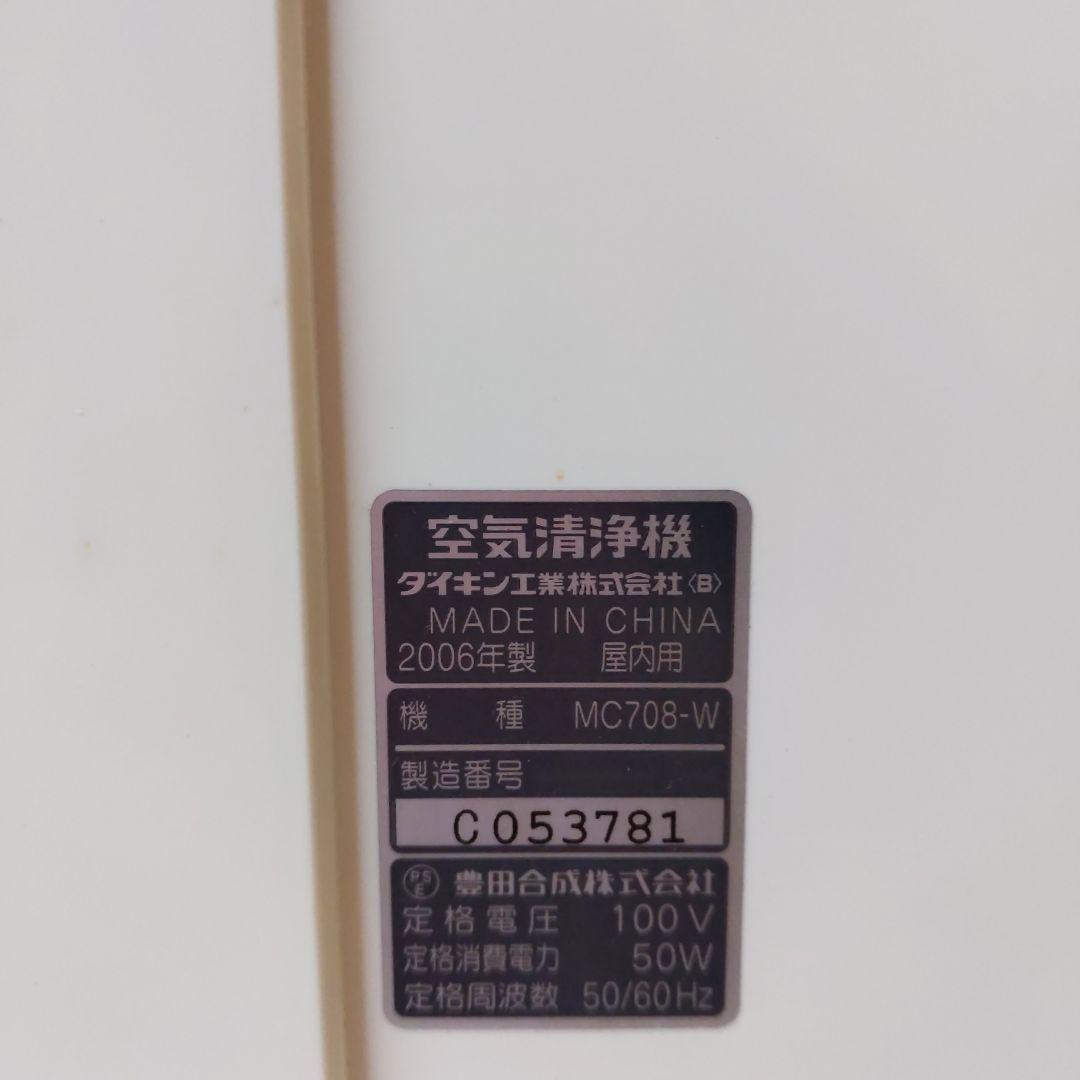 【未使用品】DAIKIN 空気清浄機 フラッシュストリーマ MC708-W