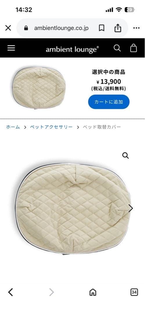 アンビエントラウンジ　プレミアム　M