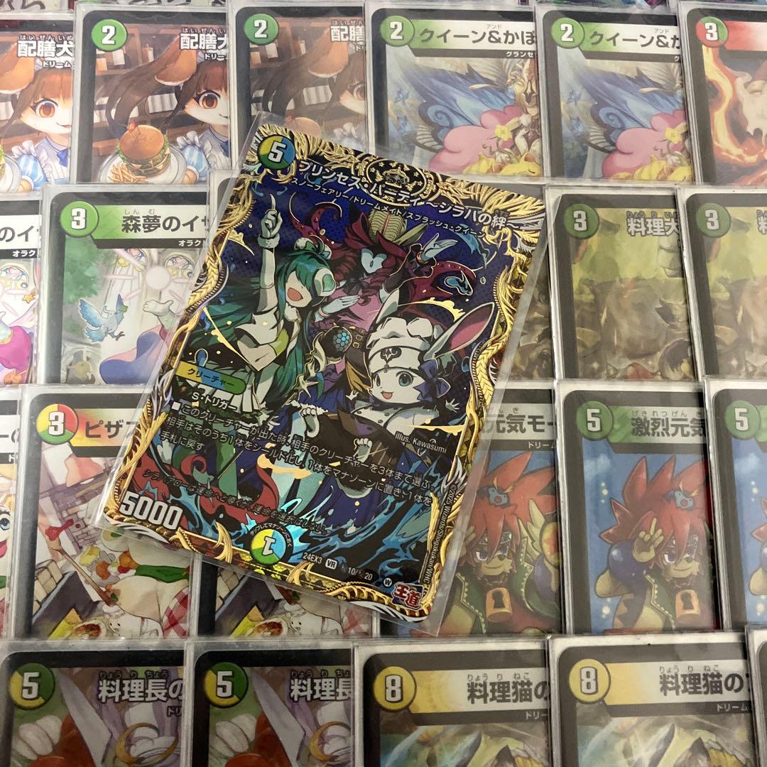 らくらくメルカリ便　白緑ドリームメイト　デッキ