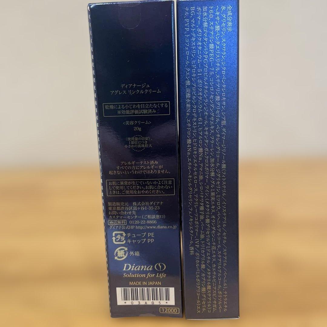 新品未使用　ダイアナDiana ディアナージュ アグレス　リンクルクリーム　2本