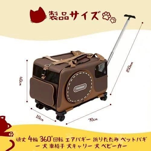 ペットカート 折りたたみカート 分離型 バギー 4輪 360度回転 メッシュ
