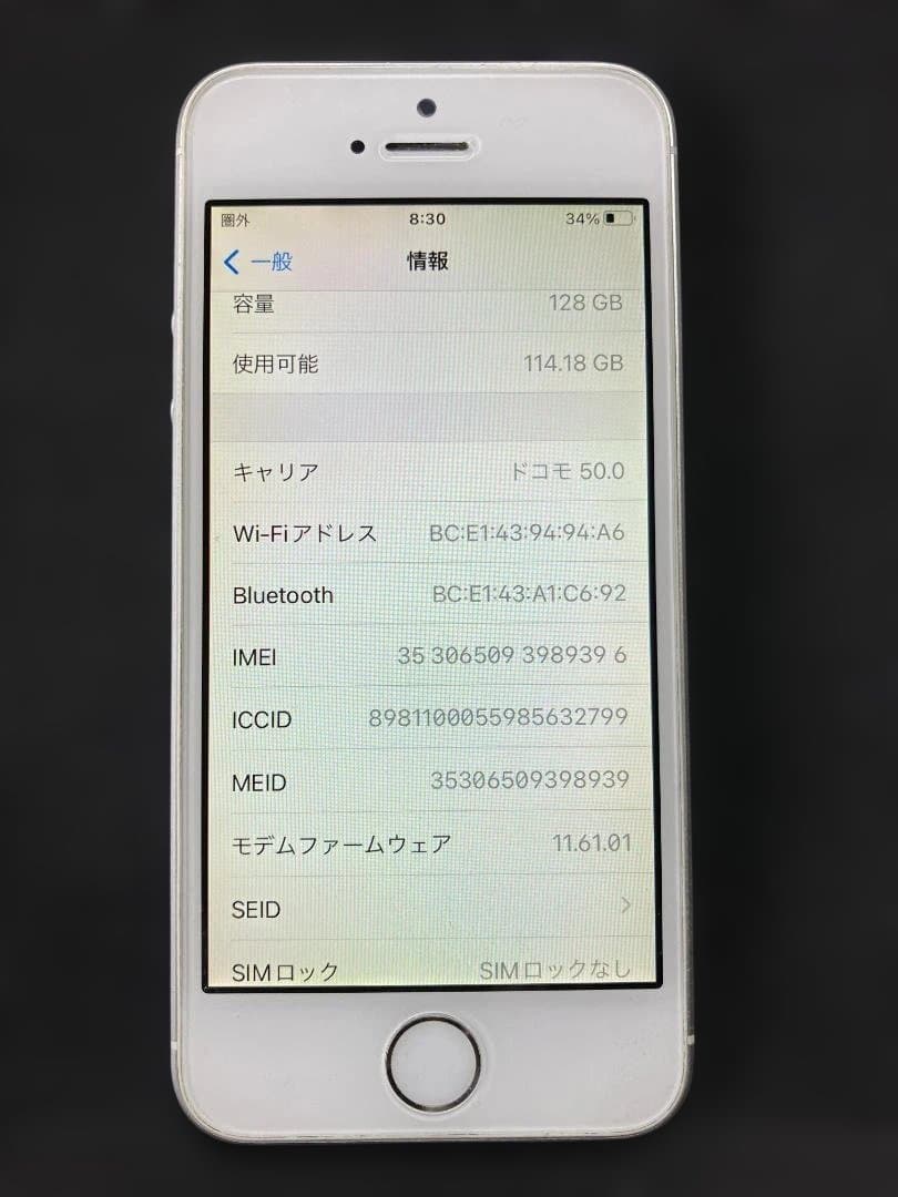 iPhoneSE(第1世代) バッテリー100% 128GBSIMフリーシルバー