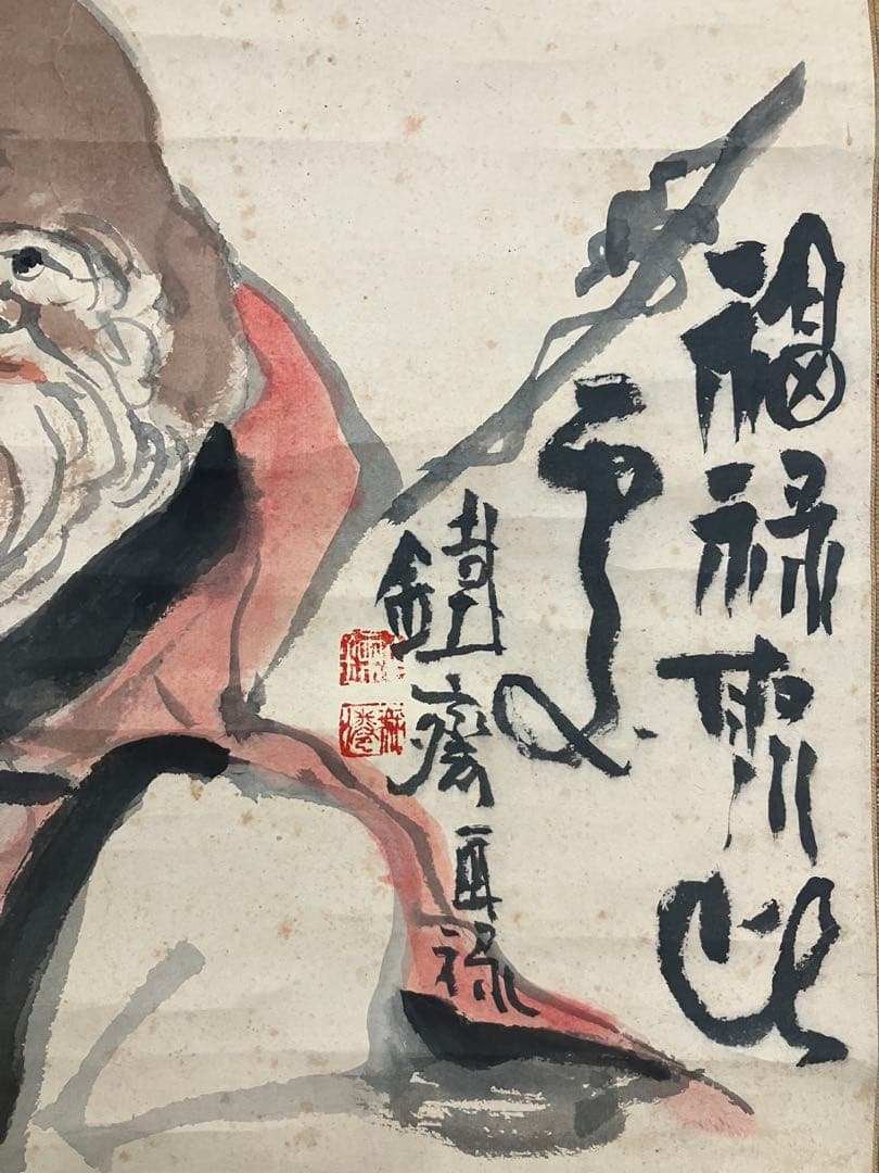 富岡鉄斎　紙本　掛軸　共箱（日本／中国）