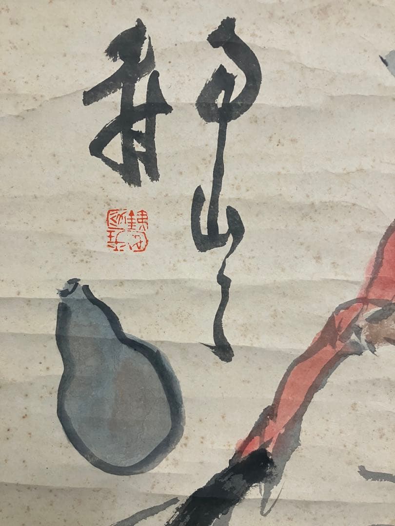 富岡鉄斎　紙本　掛軸　共箱（日本／中国）