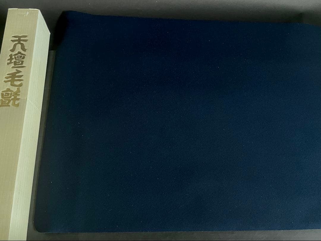【美品】 「祖」 天壇 毛氈 紺色 1本 日本フエルト 茶道具 （27D）