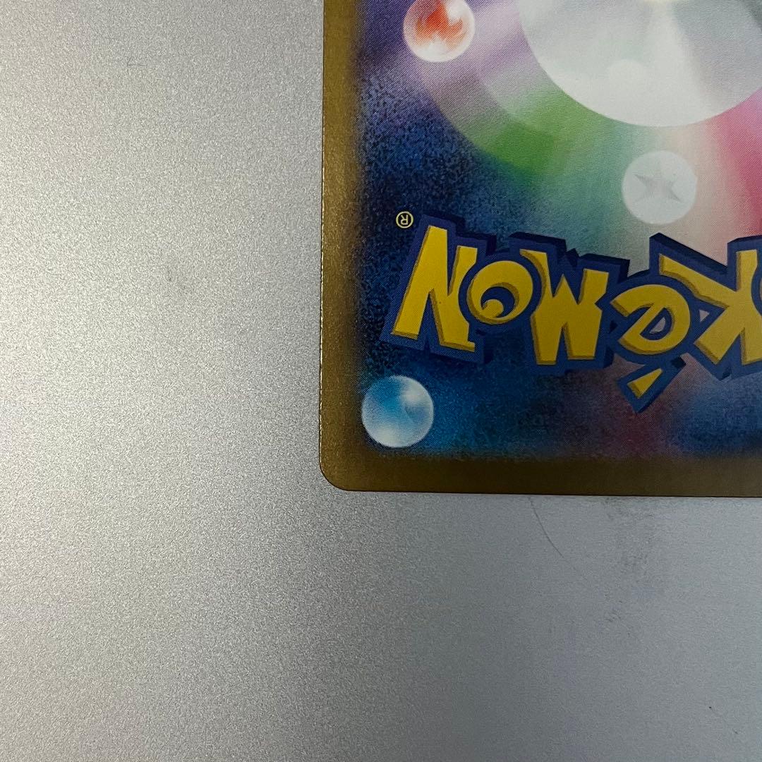ポケモンカード メガフシギバナex SAR / 美品 ローダー付き