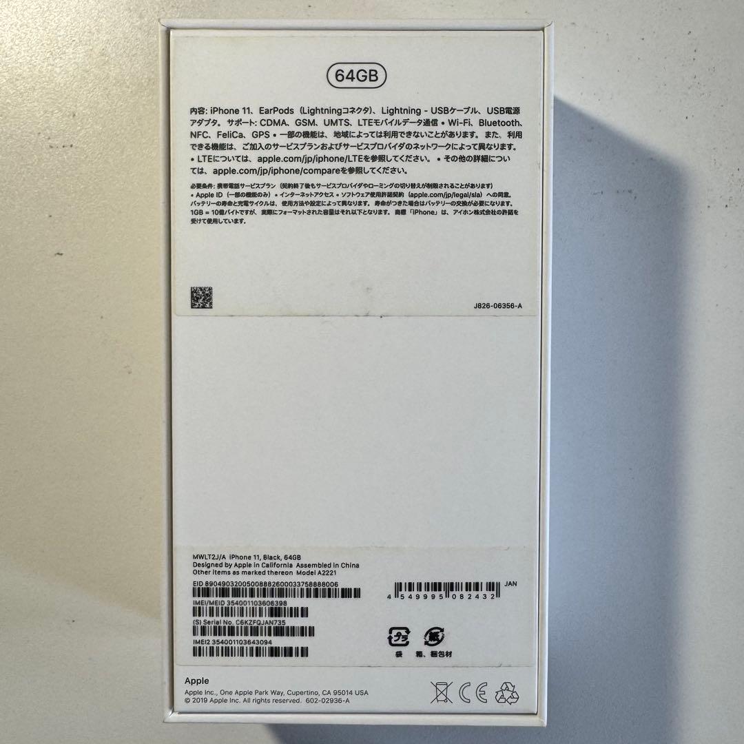 iPhone11 64GB ブラック SIMフリー