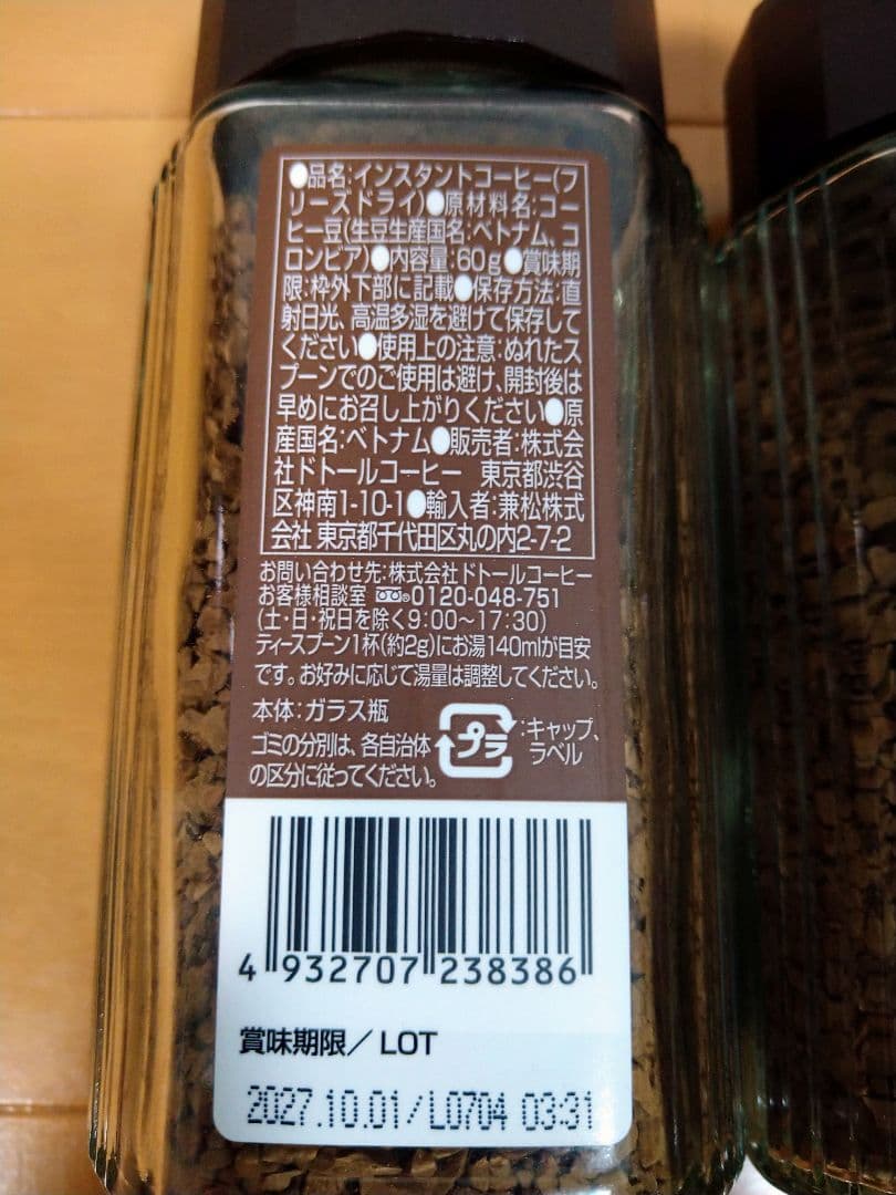 DOUTOR　ドトールコーヒー　香り豊かなおいしい一杯　60㌘×12本