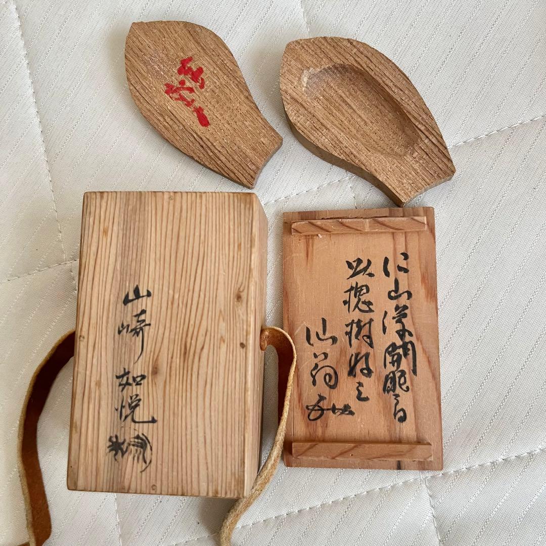 茶道具 まとめて 6点 お稽古 茶碗 香合 掛花入 菓子鉢　久世久宝 山崎如悦