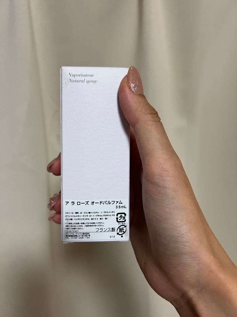 メゾンフランシスクルジャン　アラローズ