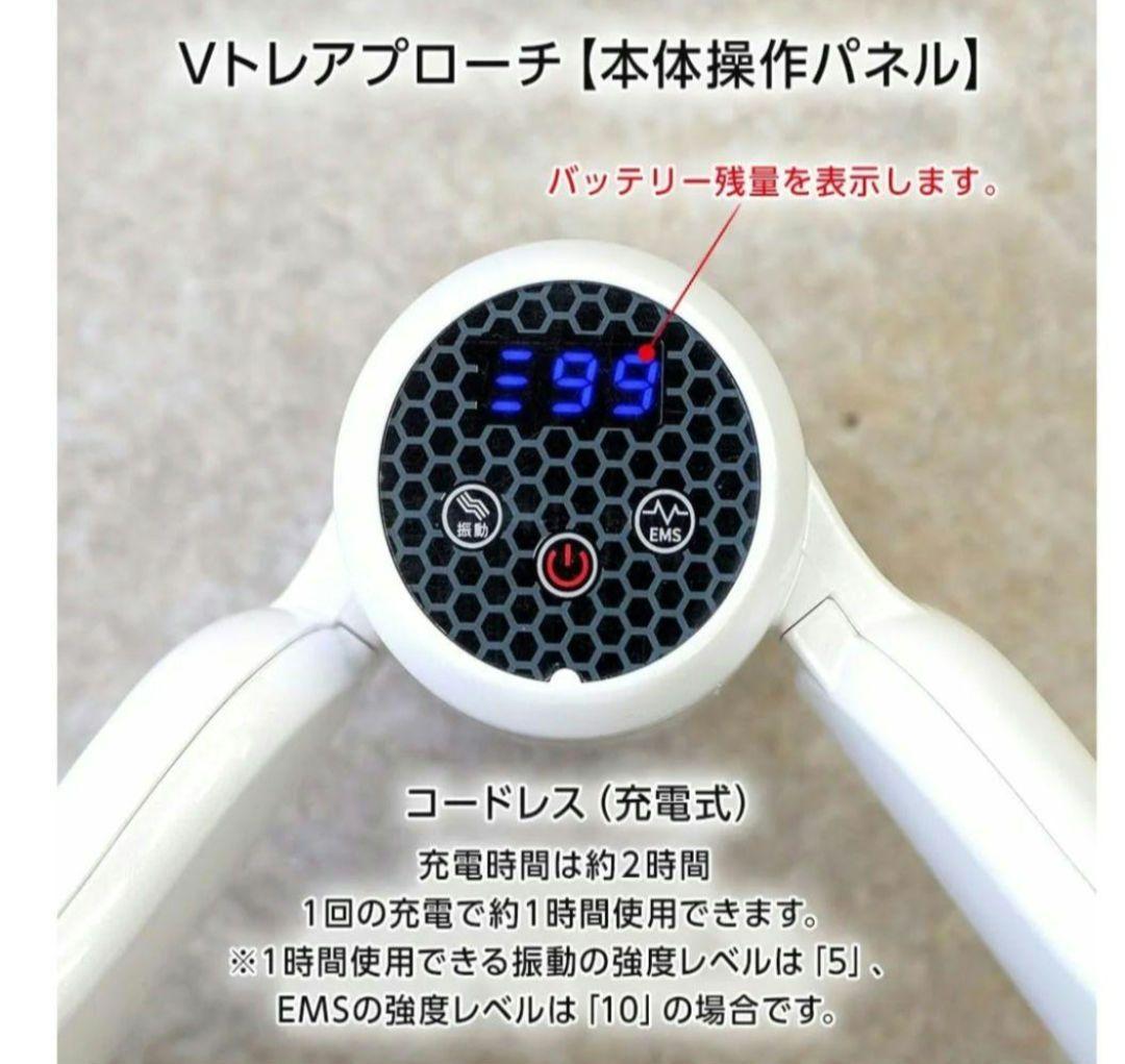 ライフフィット Vトレアプローチ内転筋トレーナー 骨盤底筋トレーニング 振動
