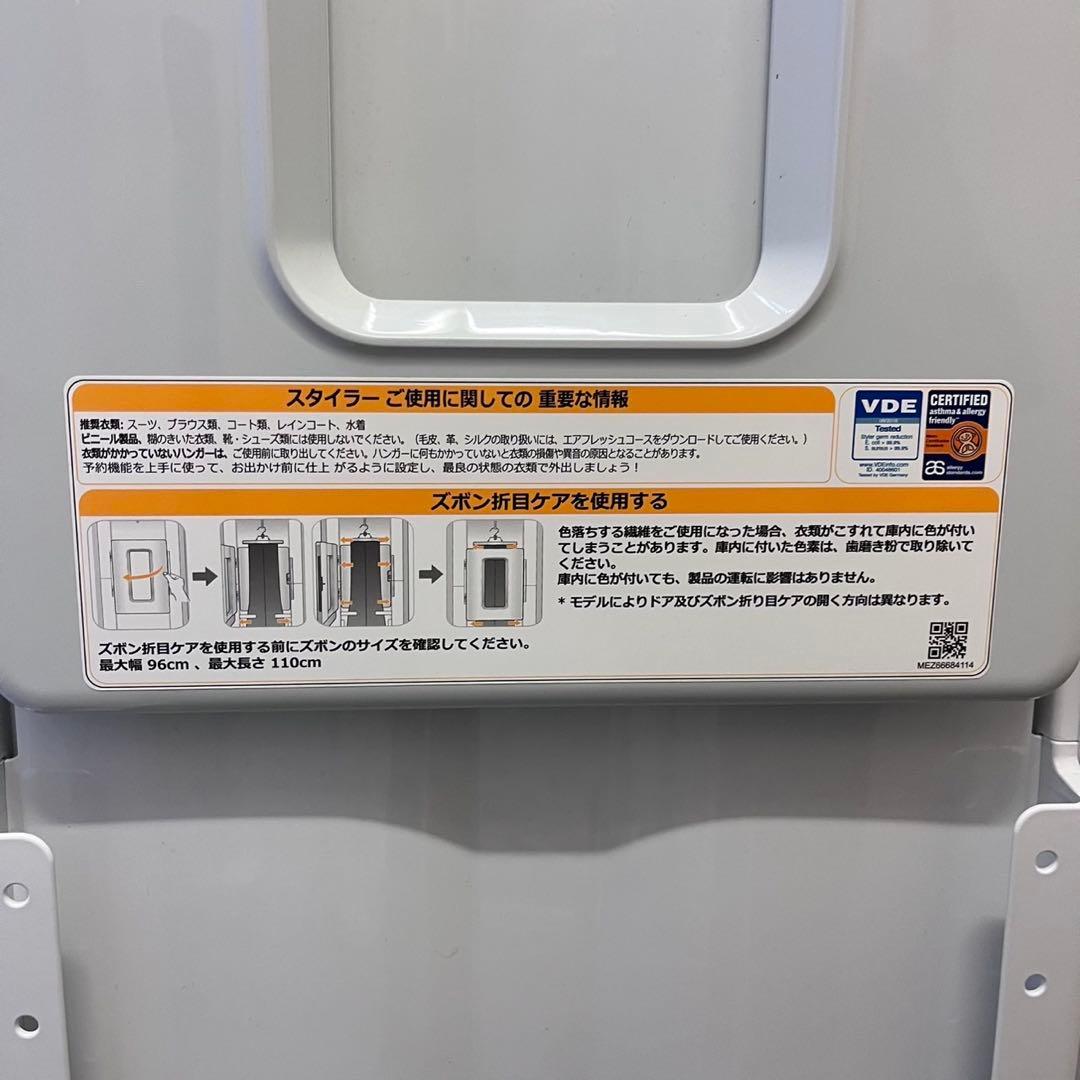 設置取付まで無料✨LG styler クローゼット型クリーニング機 電気乾燥機