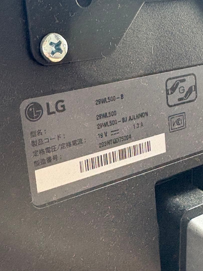 LG UltraWide Monitor 29WL500 モニターアーム付き