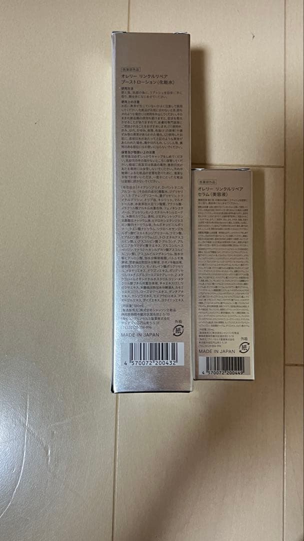 ☆新品▪️未使用☆ オレリー リンクルリペア ブーストローションとセラムのセット