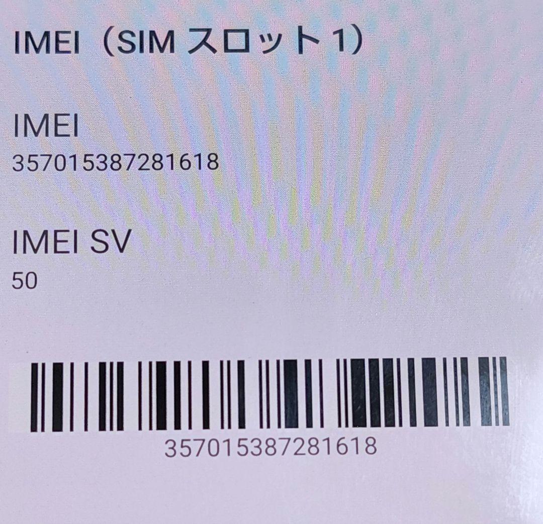 AQUOS sense7 SH-53C ドコモ