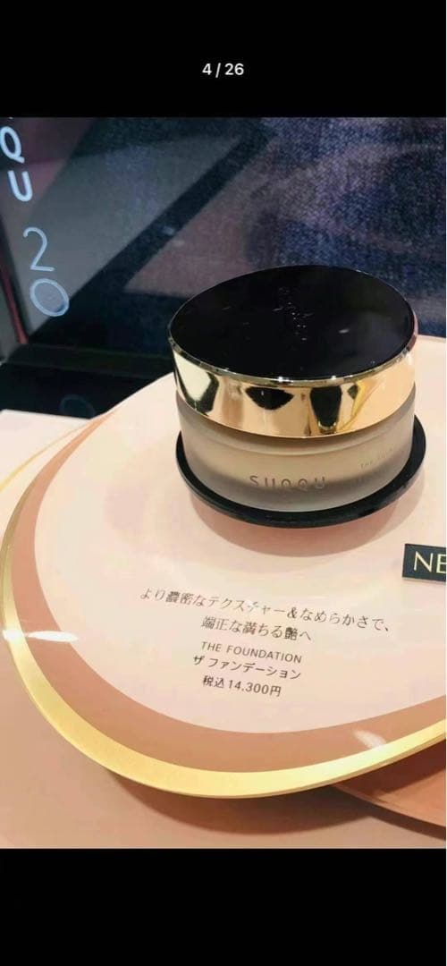 SUQQU ザ ファンデーション 110 30g
